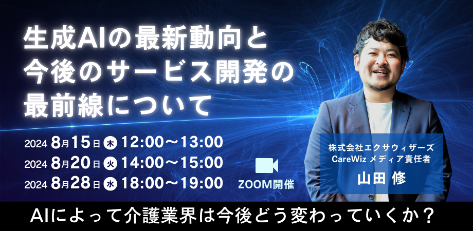 20240815ChatGPT×上級者