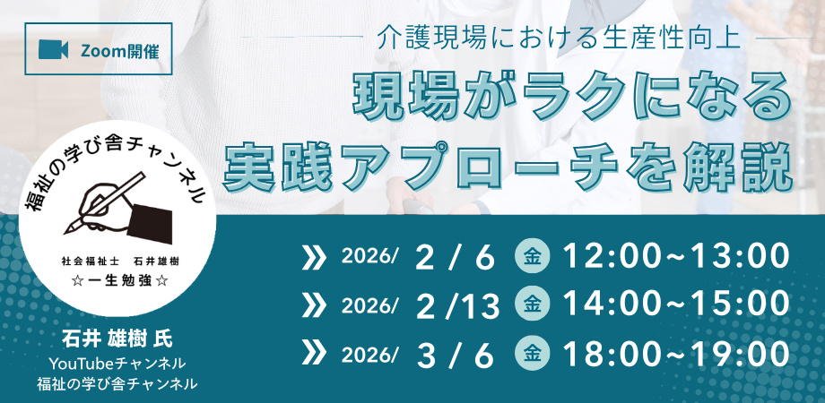 20260206ブルーオーシャン様×現場の生産性向上 20260206ブルーオーシャン様×現場の生産性向上