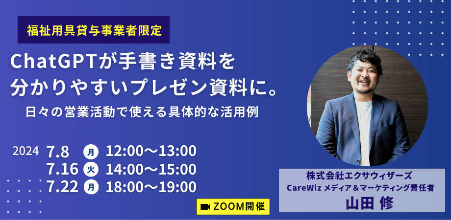 セミナーMVトーク_2024 (2)