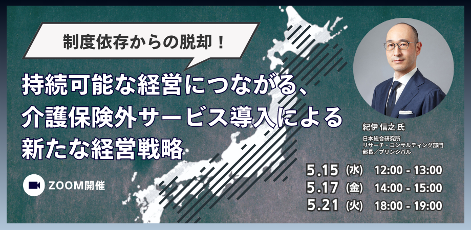 20240515日本総研