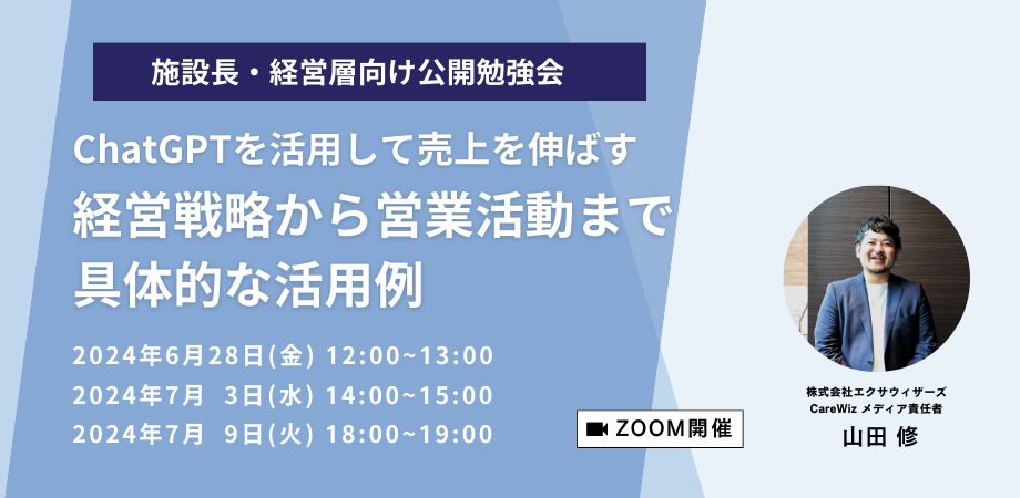 20240628ChatGPT×売上